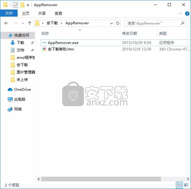AppRemover(多功能程序卸载残留清理工具)