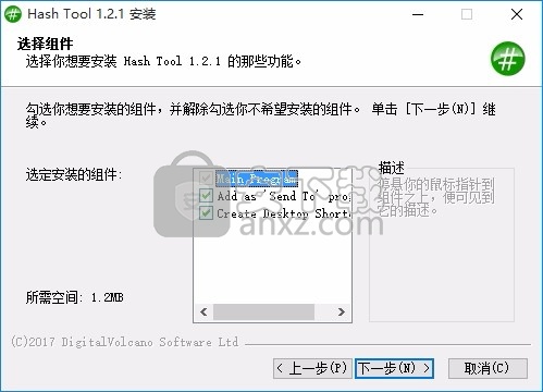 Hash Tool(哈希值计算工具)