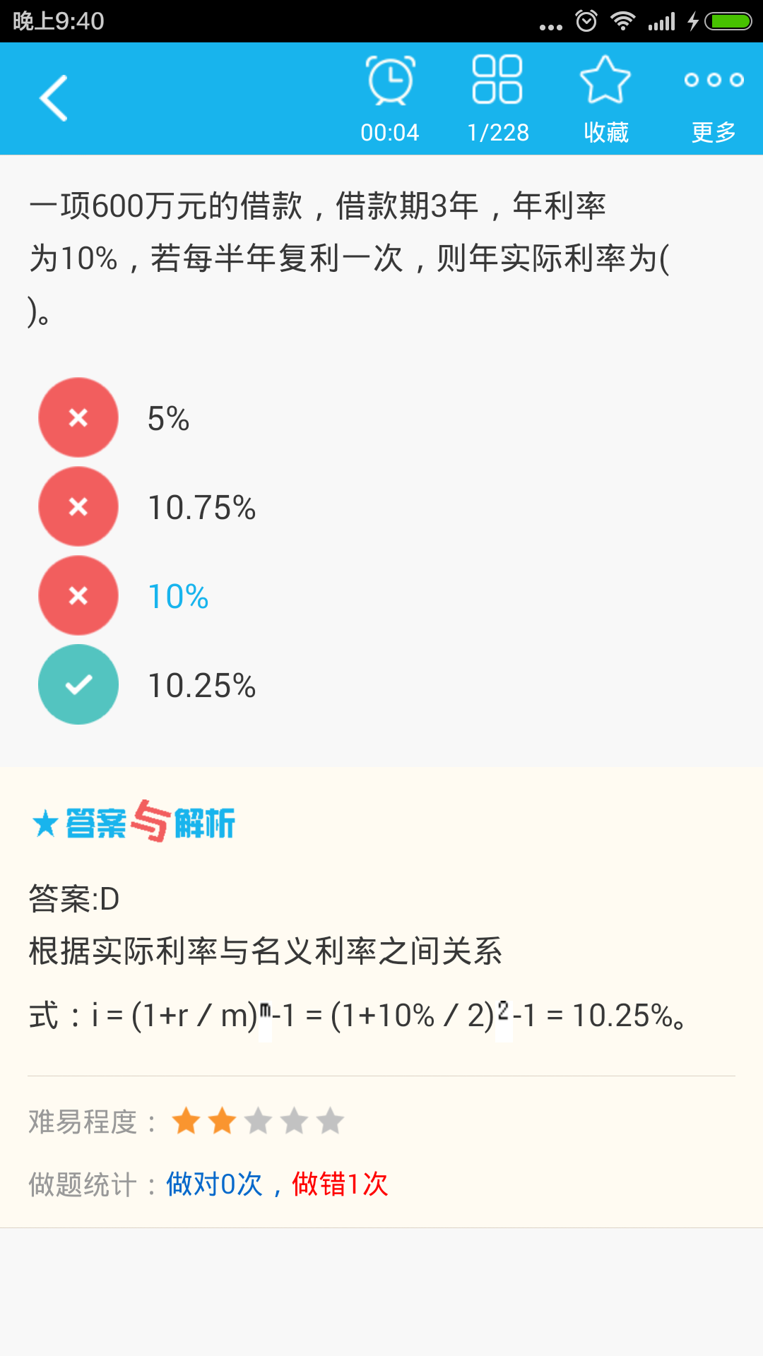 中级会计资格总题库(3)