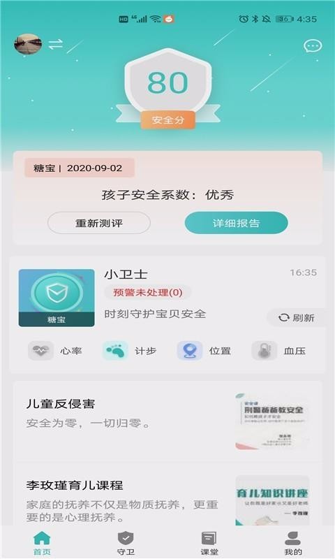 CCSER林芝软件app开发学习