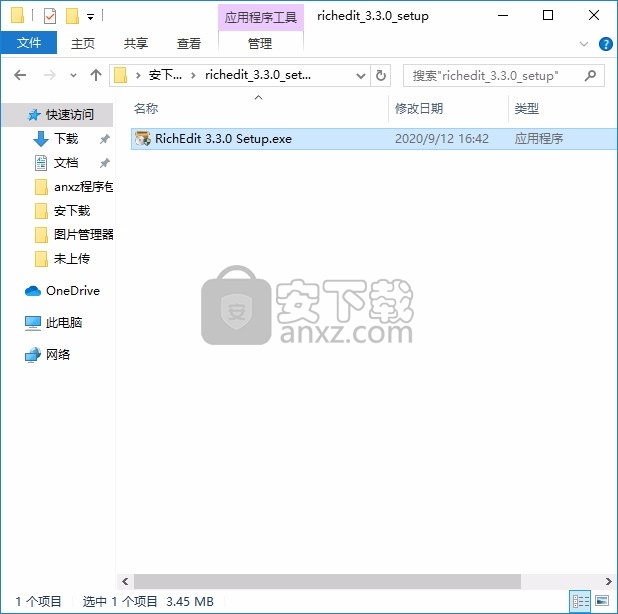 RichEdit(高级文本编辑器)
