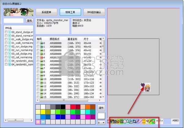 恋恋的EX黑猫板