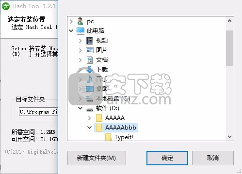 Hash Tool(哈希值计算工具)