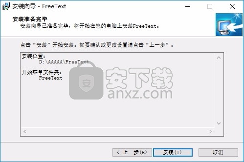 FreeText(多功能文本编辑与管理工具)