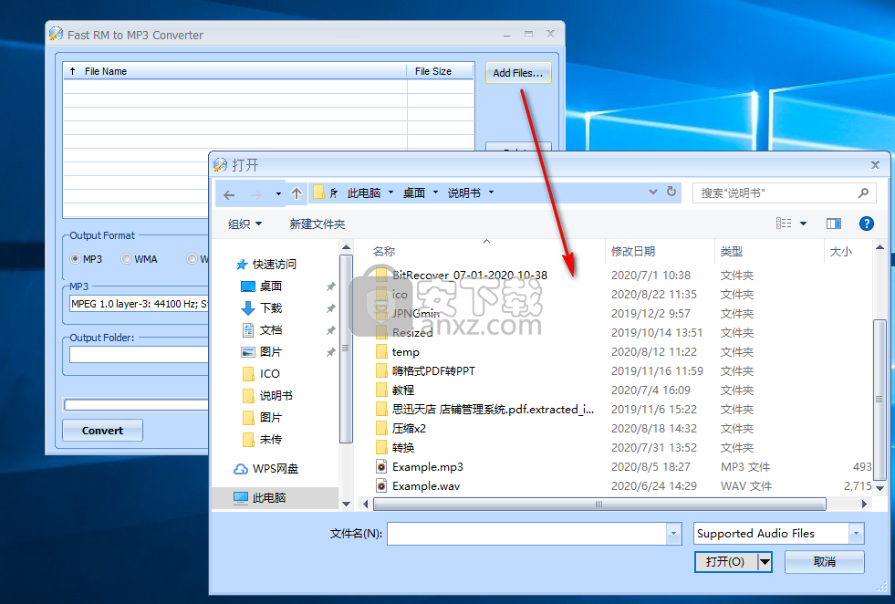 Fast RM to MP3 Converter(RM转MP3工具)