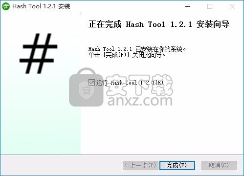 Hash Tool(哈希值计算工具)