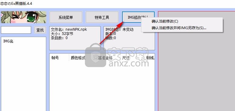 恋恋的EX黑猫板