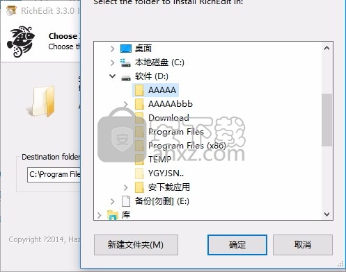RichEdit(高级文本编辑器)
