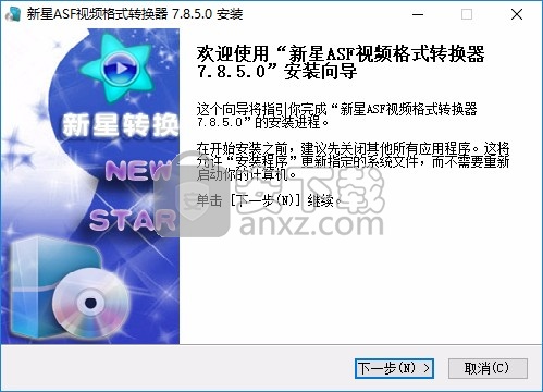 新星ASF视频格式转换器