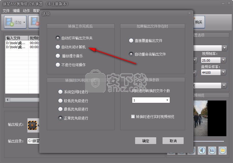 新星ASF视频格式转换器
