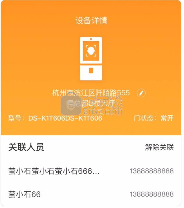 企业萤石云(ESEzvizClient)