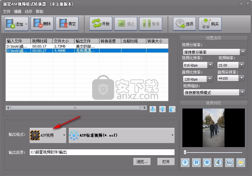 新星ASF视频格式转换器