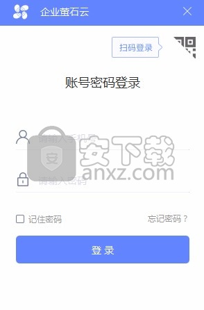 企业萤石云(ESEzvizClient)