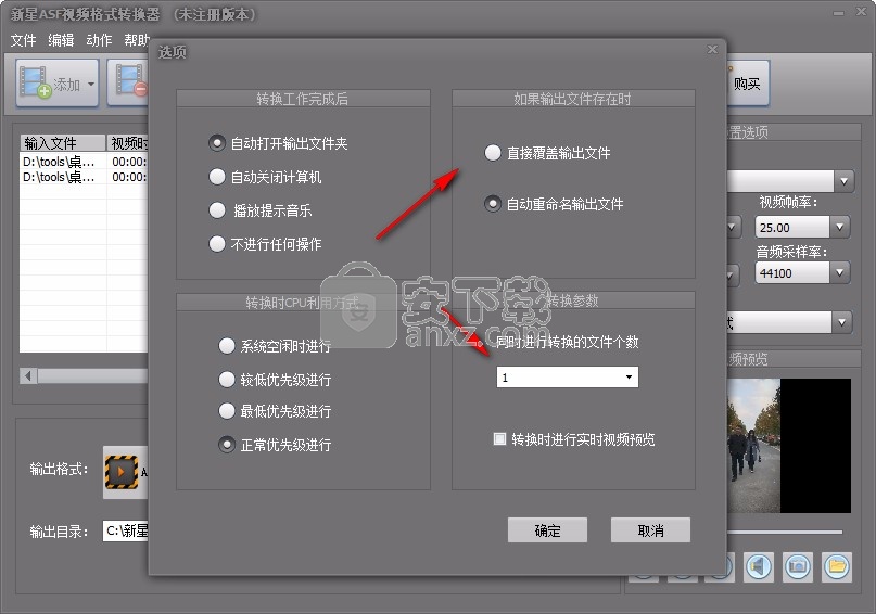 新星ASF视频格式转换器