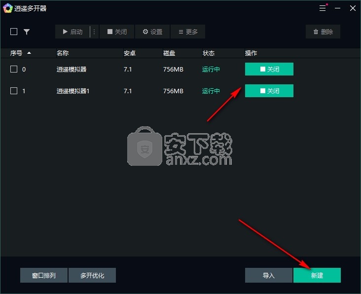 逍遥安卓模拟器工作室版