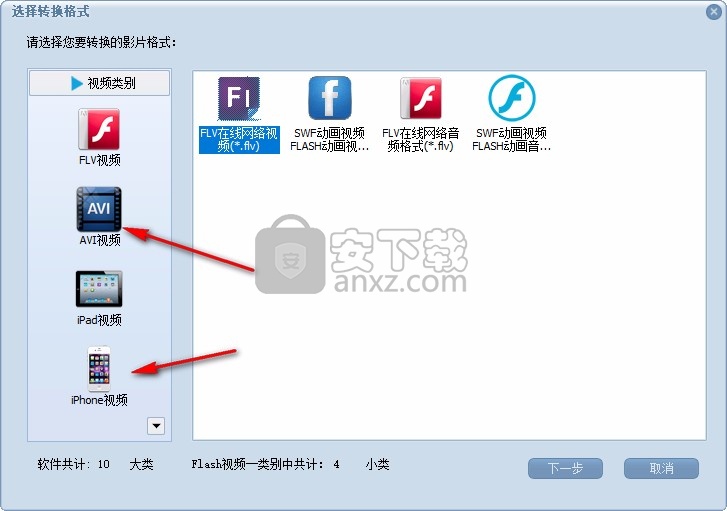 蒲公英FLV格式转换器