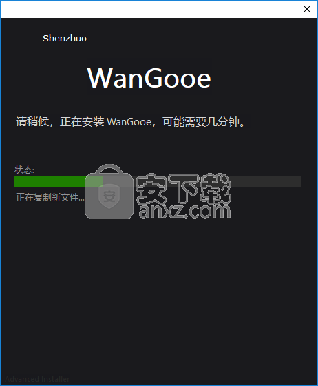 WanGooe(远程协助软件)