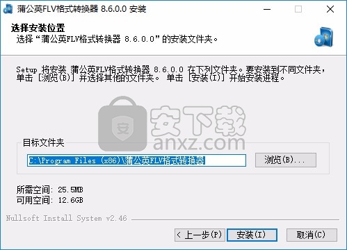 蒲公英FLV格式转换器
