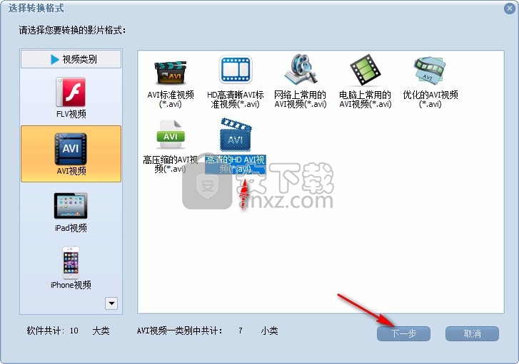 蒲公英FLV格式转换器