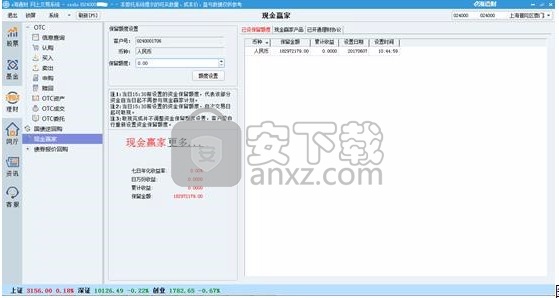 e海通财独立交易版