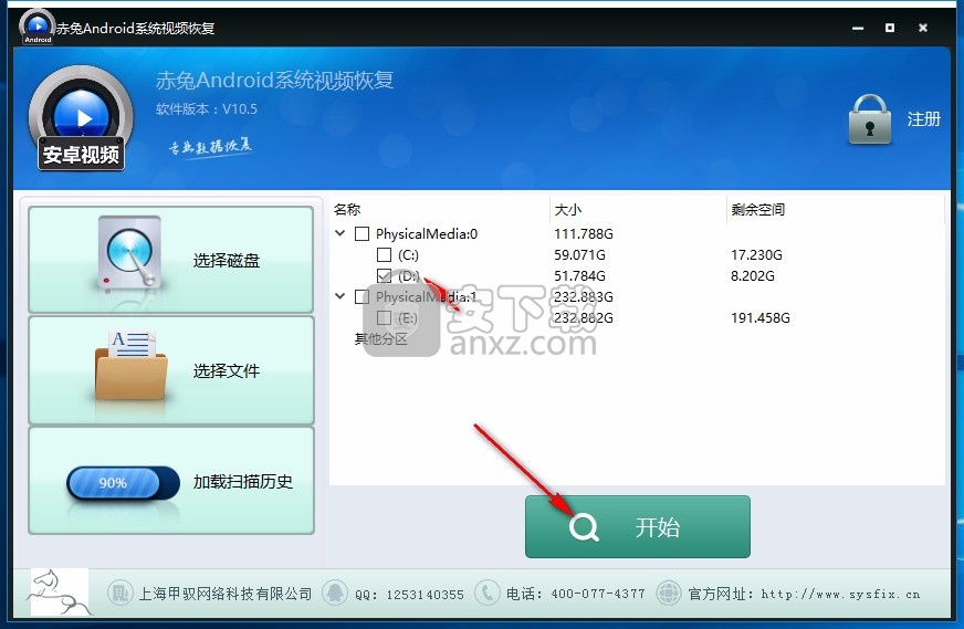赤兔安卓手机视频恢复软件