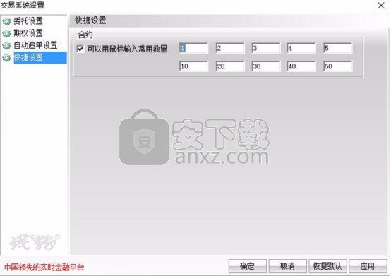 粤开证券期权宝