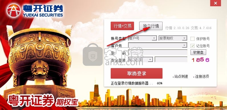 粤开证券期权宝