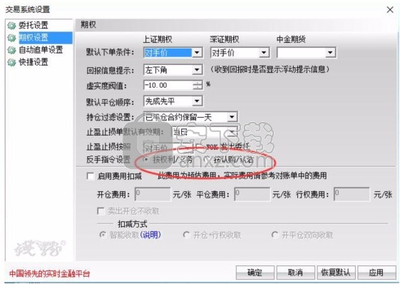 粤开证券期权宝