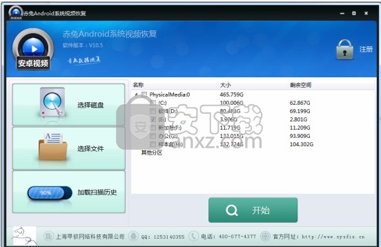 赤兔安卓手机视频恢复软件