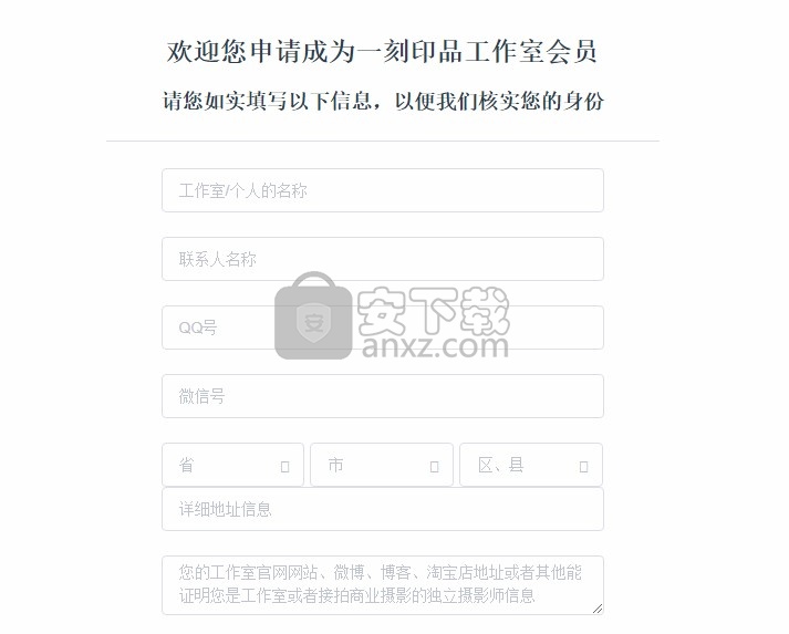 一刻印品自动调色工具
