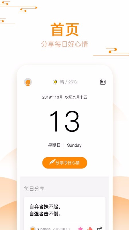 金金日历