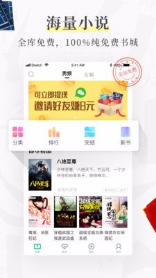 风筝阅读汕头app软件开发企业