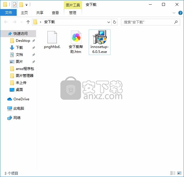 Inno Setup Compiler(多功能应用程序包创建工具)