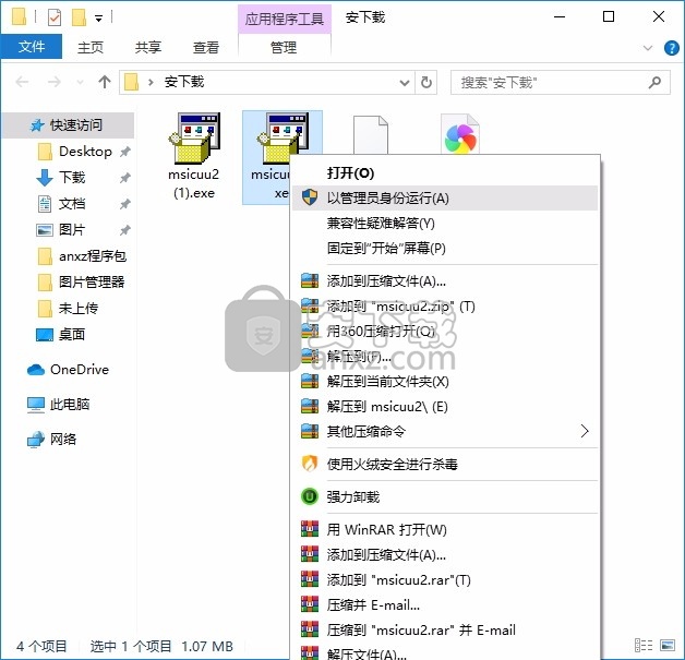 Windows Installer CleanUp Utility(电脑系统程序清理工具)