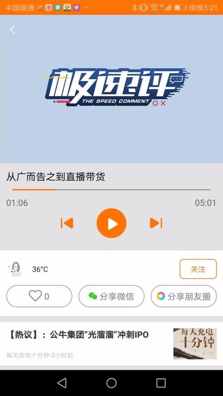 Ai听短音频(3)