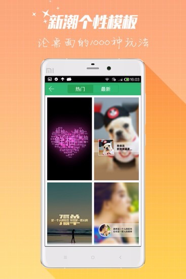 鲜柚桌面营口app制作与开发