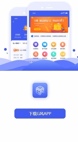 G风时代连云港开发app平台开发