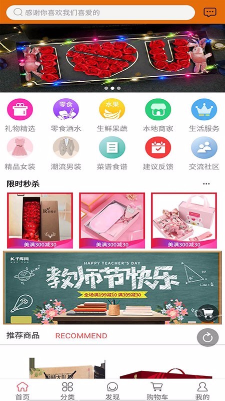 礼上佳人上海平台手机app开发