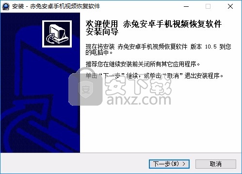 赤兔安卓手机视频恢复软件