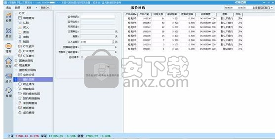 e海通财独立交易版