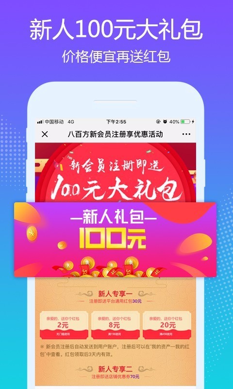 八百方正品药延安深圳app开发公司