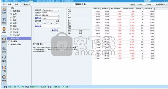 e海通财独立交易版