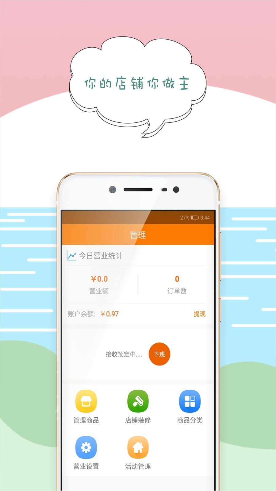 搜点外卖商家呼和浩特app开发公司的