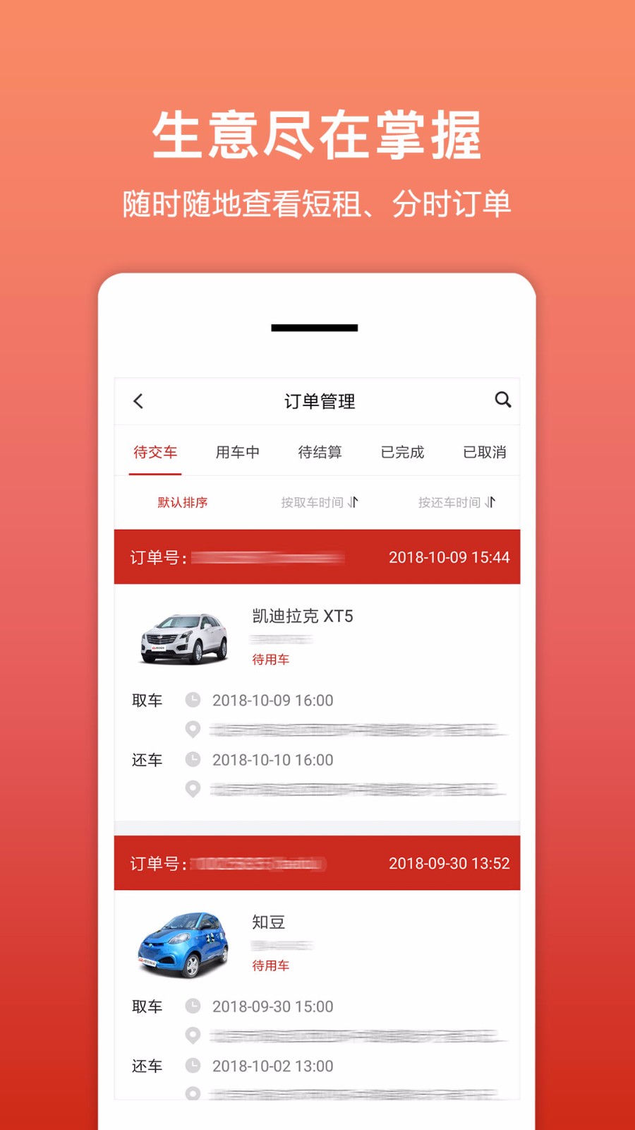 悟空租车商家版银川银行app开发
