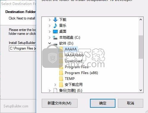 SetupBuilder(程序安装和远程部署解决方案)