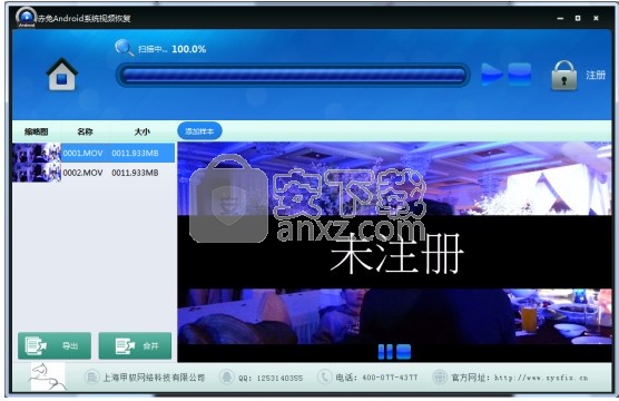 赤兔安卓手机视频恢复软件