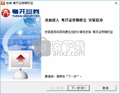 粤开证券期权宝