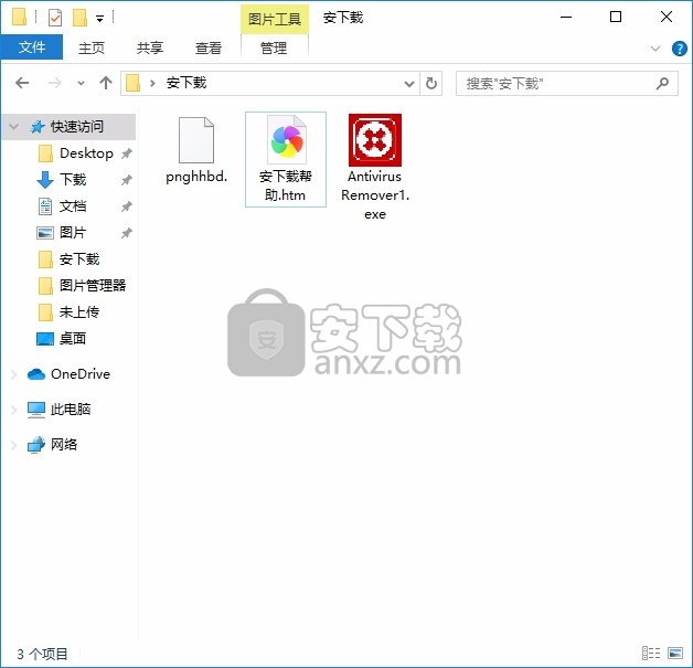 Antivirus Remover(多功能病毒清理与文件清理工具)