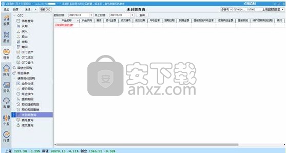 e海通财独立交易版