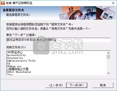 粤开证券期权宝